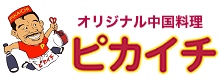 ピカイチ